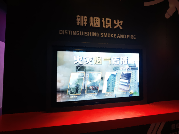 火灾烟气知识实训系统