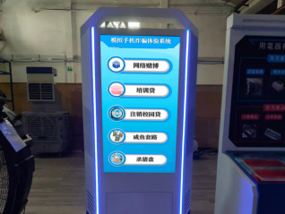 反诈一体机