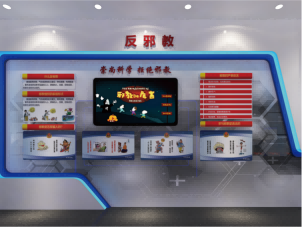 反邪教