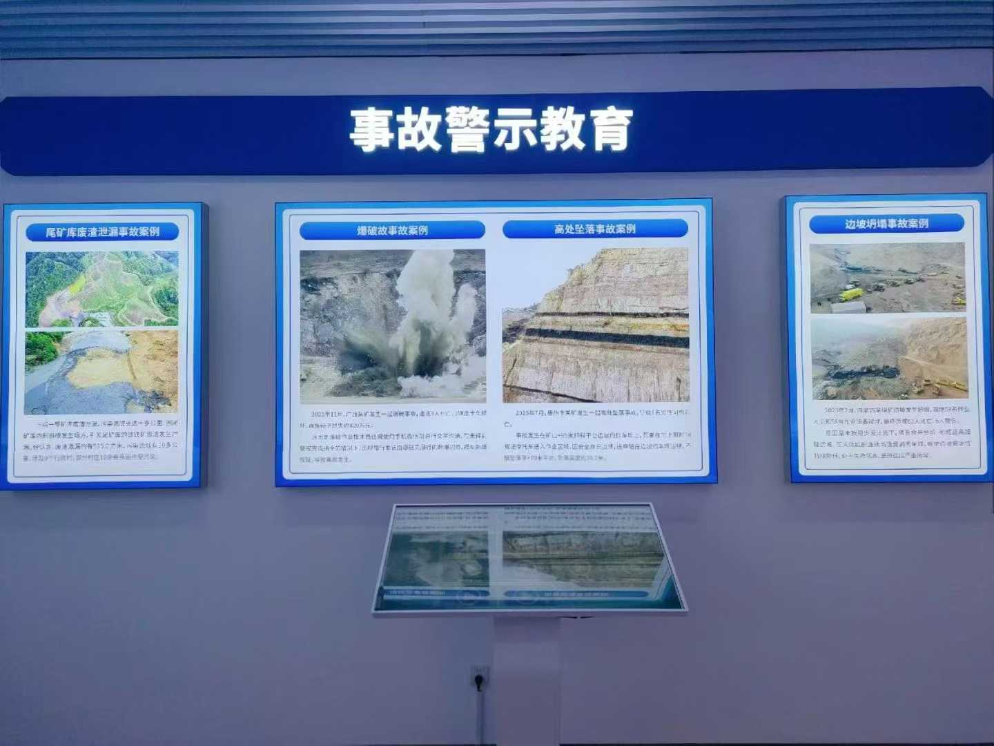 煤矿事故警示教育