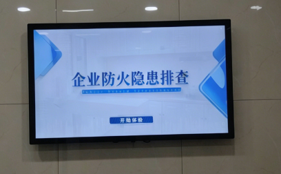 隐患排查体验
