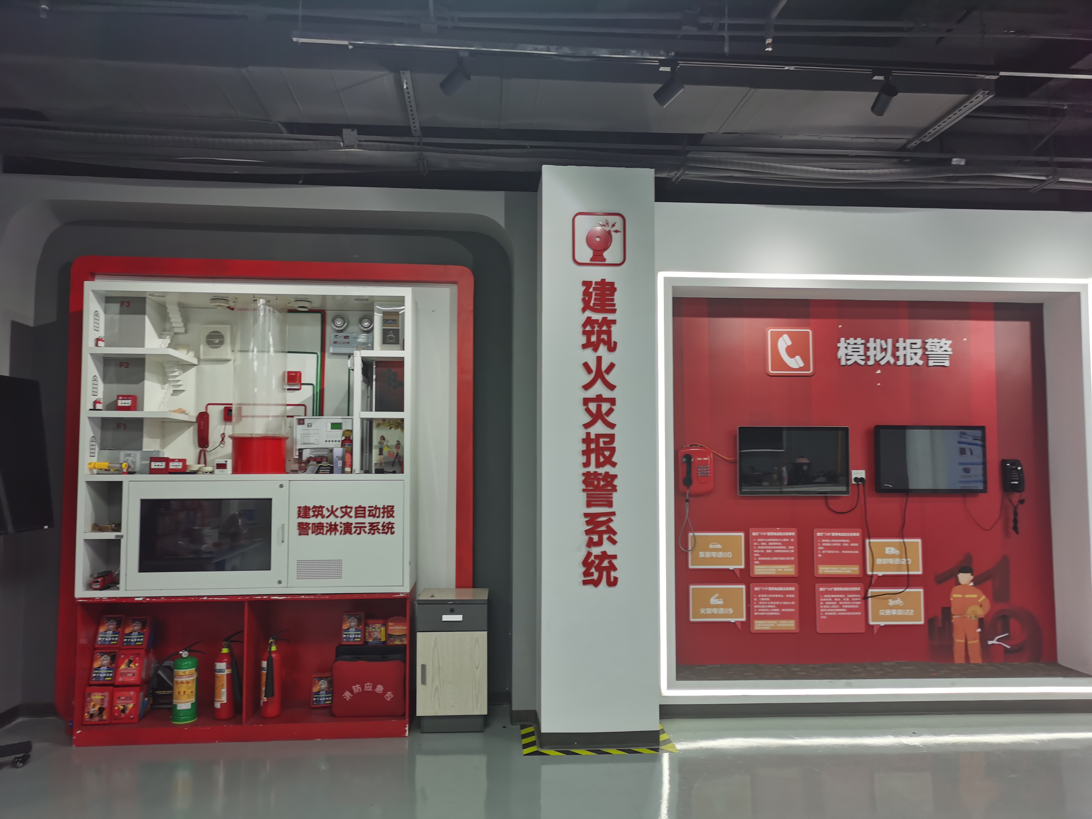 消防与动火作业实训