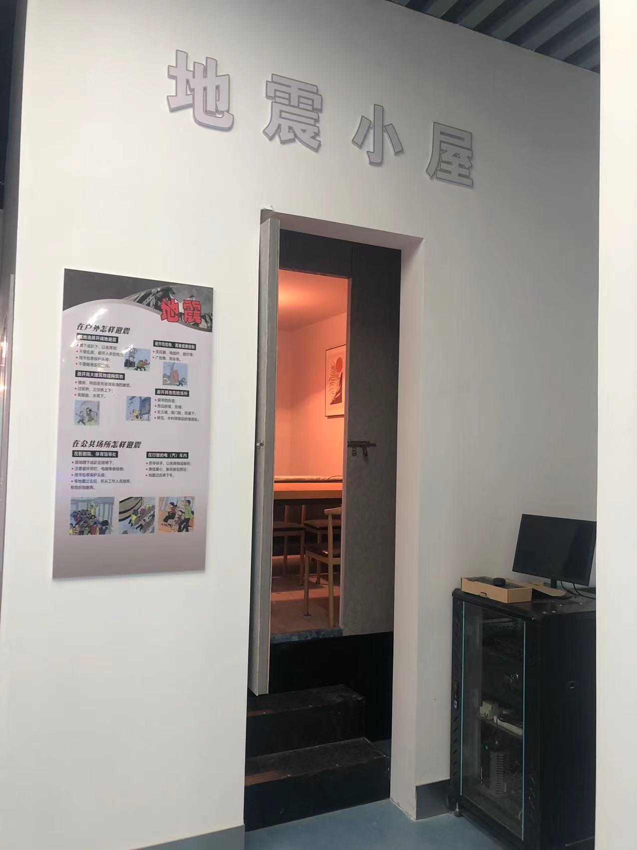 江苏盐城安全体验馆 实拍图1